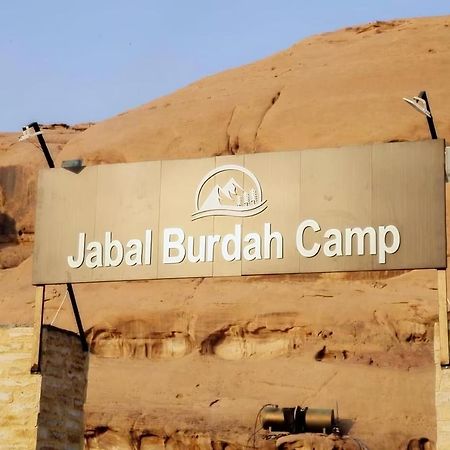 Hotel مخيم جبل بردى Jabal Burdah Camp Wadi Rum Zewnętrze zdjęcie